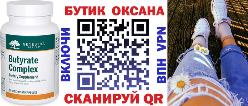 Бутират оксибутират  mega ТОР  Болгар 