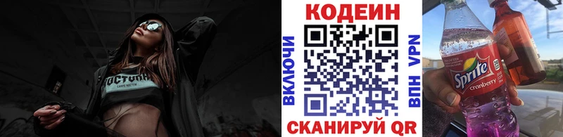цены   Болгар  Codein Purple Drank 