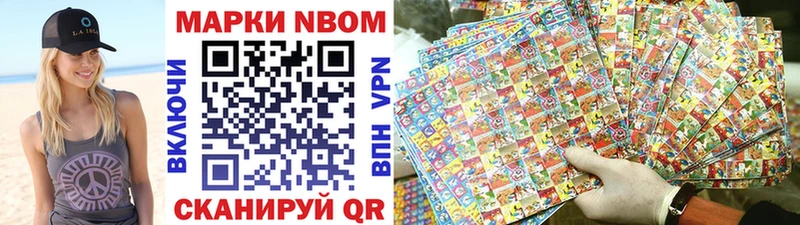 наркошоп  Болгар  Марки N-bome 1500мкг 